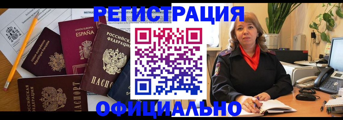 прописка для военкомата в Вилюйске