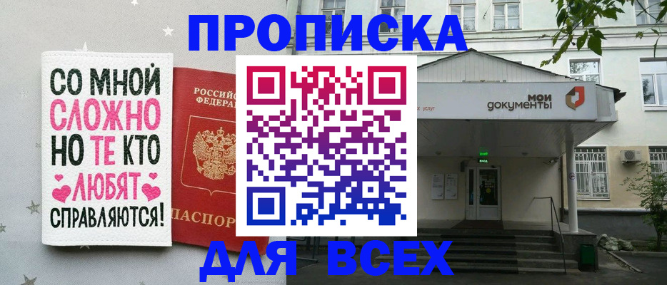 миграционный учет в Вилюйске