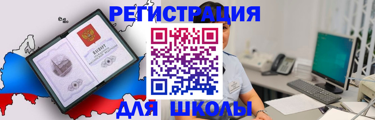 прописка в квартире в Вилюйске