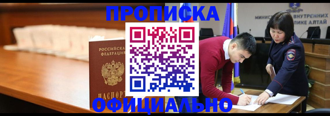 временная регистрация в квартире в Вилюйске