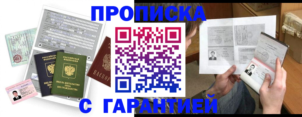 временная регистрация в Вилюйске