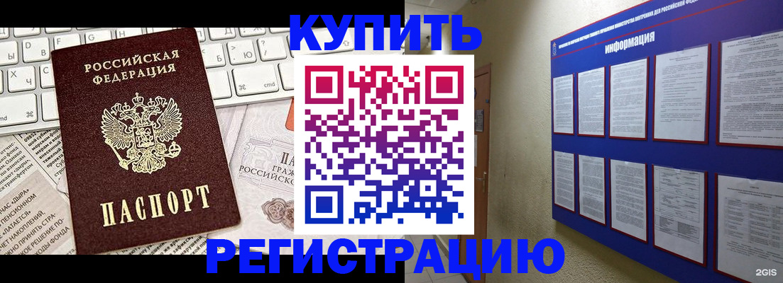 прописка поиск в Вилюйске