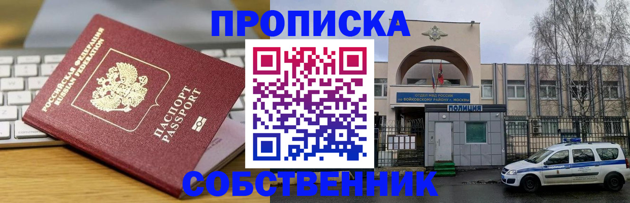 пропишу в квартире в Вилюйске