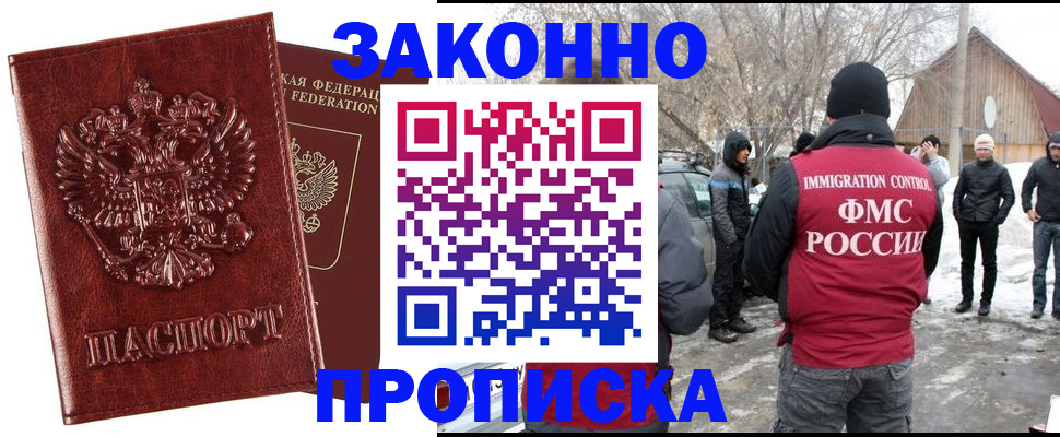 прописка для кредита в Вилюйске