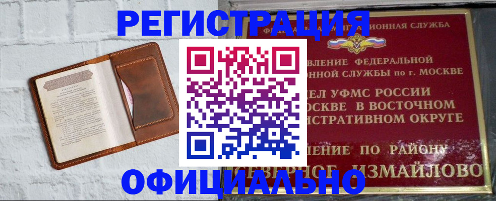 прописка ребенка в Вилюйске